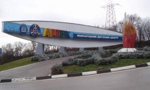 В Артеку 10 мільйонів гривень використано не за призначенням