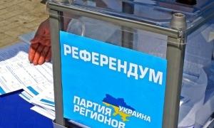 Завтра політики розглянуть закон про референдум задля зміни Конституції