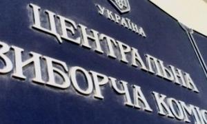 ЦВК не має електронних протоколів з семи регіонів України