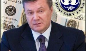 Віктор Янукович домовився із МВФ