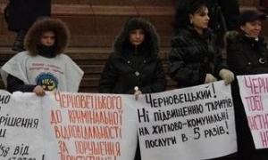 Кияни знову протестують проти підвищення тарифів