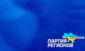 Партія регіонів заблокувала трибуну Ради