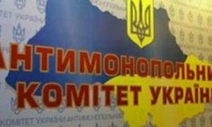 Антимонопольники порушили справу проти 