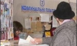 Українці переплатили за комунальні послуги 409 мільйонів