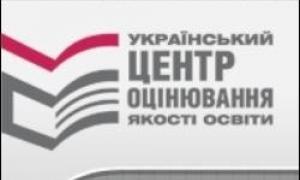 Учителі знайшли помилки у тестах з історії