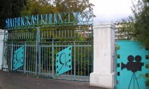 Ялтинську кіностудію пустять під забудову