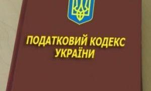 Профспілки протестують проти Податкового кодексу