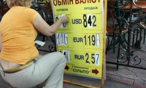 Гривня знову обвалилася на міжбанку
