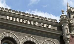 Кабінет міністрів посилив незалежність Нацбанку