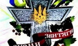 На Волині відбудеться фестиваль «Сурми звитяги-2009»