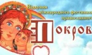 У Києві проходить фестиваль православного кіно 