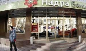 Після травневих свят банк Надра почне виплати відсотків по депозитах у повному обсязі