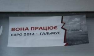 У Львові з’явилася відповідь на рекламу Тимошенко 