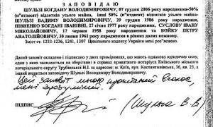 Верховна Рада ввела обов'язкову реєстрацію заповітів