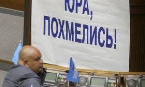 Регіонали розблокували Раду і закрили її до завтра