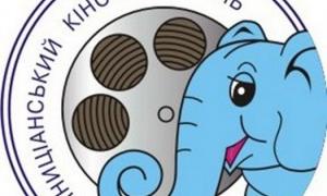 В Україні проходить Вінниціанський кінофестиваль