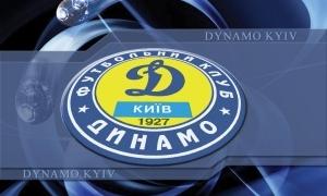 Фанати «Динамо» викупили всі гостьові квитки на матч із «Шахтарем»