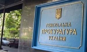 Генпрокуратура може розпочати кримінальну справу щодо Нафтогазу