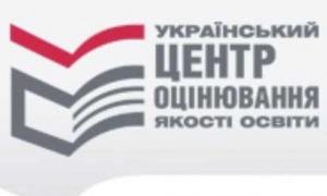 В Україні розпочалася реєстрація на зовнішнє тестування