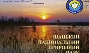 У Шацькому національному природному парку змінилося керівництво