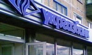 У Черкасах була спроба пограбування Укргазбанку