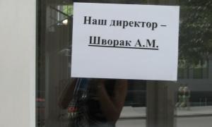 В інституті землеустрою знову непорозуміння