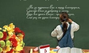 Перша неділя жовтня – День працівників освіти
