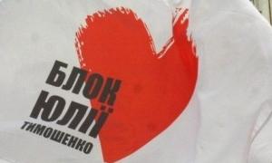 У Верховній Раді може з'явитися ще одна фракція БЮТ