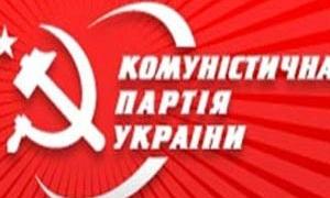 Комуністи вимагають нових посад