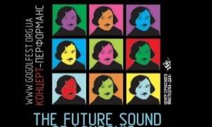 11 квітня в Києві відбудеться грандіозний концерт від ГогольFEST