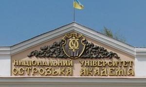 Науковці Острозької академії розроблять туристичні маршрути Рівненщини