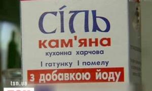 Дефіцит йоду може призвести до інтелектуального виродження нації
