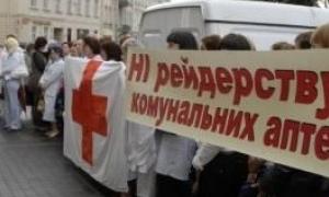 Аптекарі Львівщини знову вийшли на мітинг