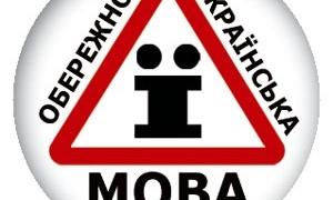 Тимошенко зобов'язала вчителів розмовляти українською