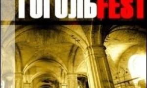 Сьогодні відкривається міжнародний фестиваль 