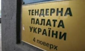Держзакупівлі офіційно віддані співробітникові Тендерної палати