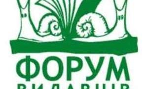 У Львові вибрали кращі книги 17-го Форуму видавців