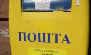 Укрпошті відмовили у монопольному доступі до поштових скриньок