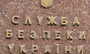 СБУ викрила схему виведення із країни 250 млн. гривень