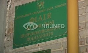 В Києві пограбували банк