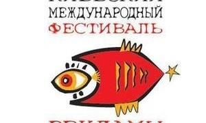 У Києві змагатимуться фахівці з реклами