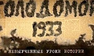 Закон про Голодомор можуть переглянути