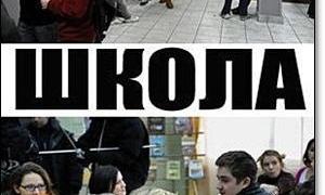 Скандальний серіал «Школа» покажуть по 1+1