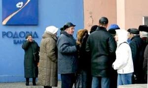 Родовід віддаватиме гроші вкладникам Укрпромбанку з другої половини листопада