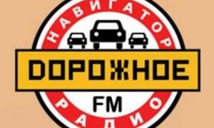 Путін замовив на радіо «Миллион алых роз»