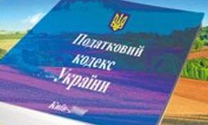 Податковий кодекс з'явиться через три тижні