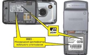 Купуючи мобільний, перевірте його ІМЕІ-код