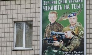 Після карантину військкомати відновили осінній призов