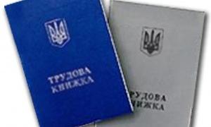 Кабінет Міністрів підвищить трудовий стаж на 10 років
