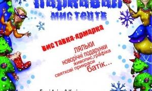 Виставка-ярмарок «Карнавал мистецтв» походить у Дніпропетровську